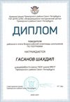 2020-2021 Гасанов Шахдил 9б (РО-география)